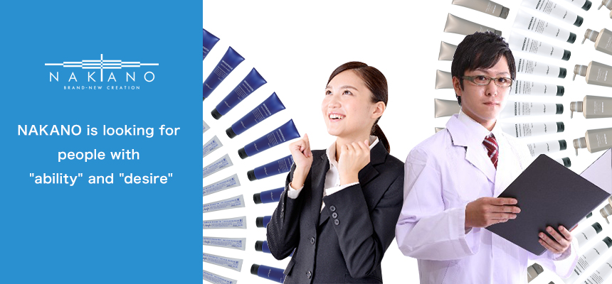 NAKANO is looking for people with "ability" and "desire"