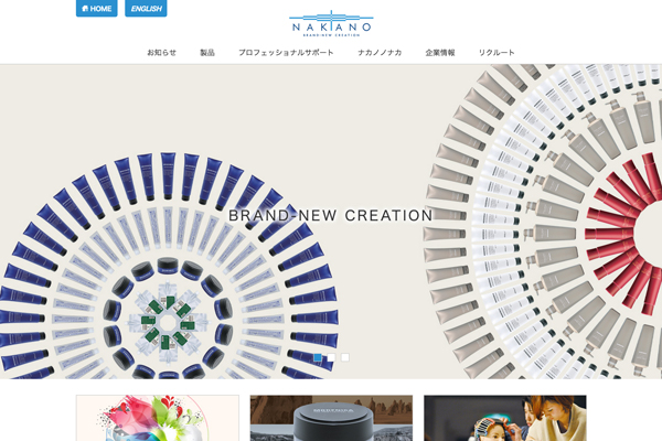 Webサイトリニューアルのお知らせ