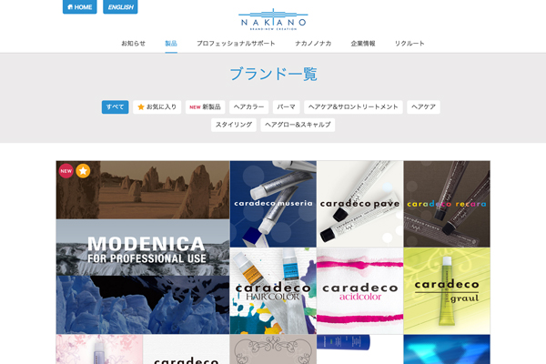 Webサイトリニューアルのお知らせ