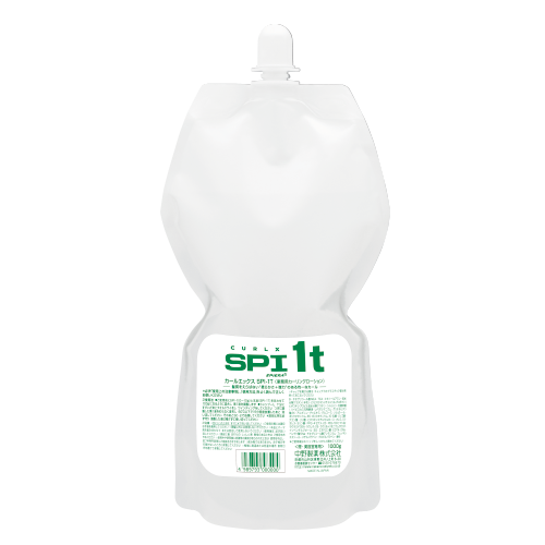 カールエックス SPI-1T