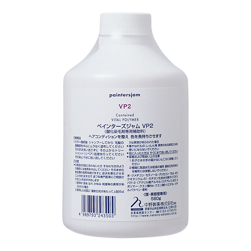 ペインターズジャム VP2 R（レフィル）