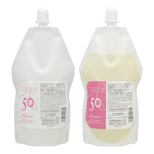 カールエックス ヒートポジット 50