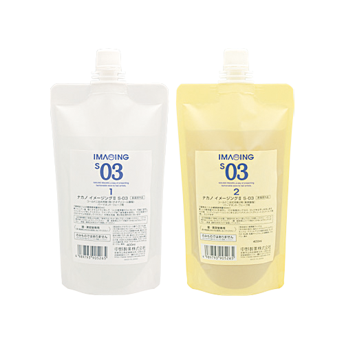 ナカノ イメージングⅡ S-01/S-02/S-03/f