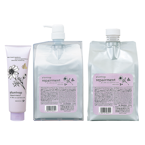 プラントロップ リペアメント スムースプラス