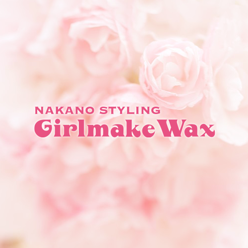 NAKANO STYLING Girlmake Wax