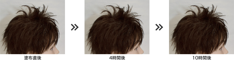 塗布直後 4時間後 10時間後