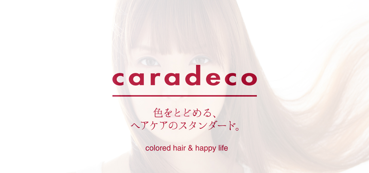 キャラデコ ホームケア
