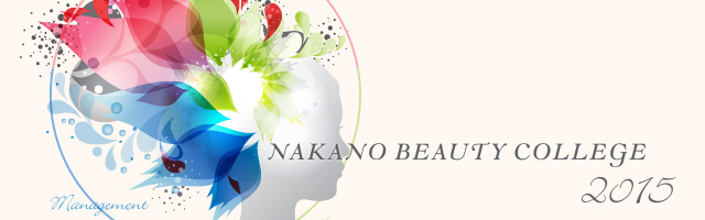 NAKANO BEAUTY COLLEGE 申込受付中